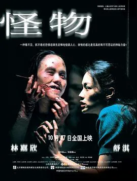 地狱使者
